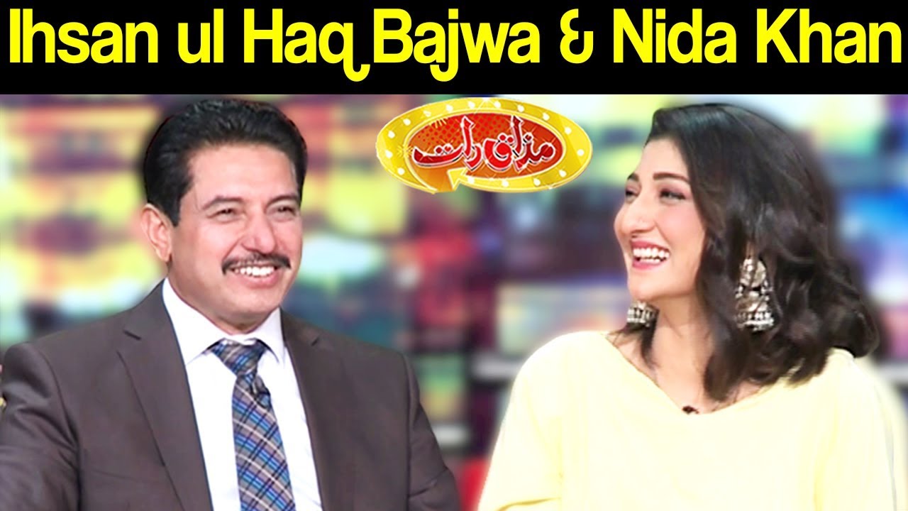 Ihsan ul Haq Bajwa & Nida Khan | Mazaaq Raat 9 March 2020 | مذاق رات | Dunya News