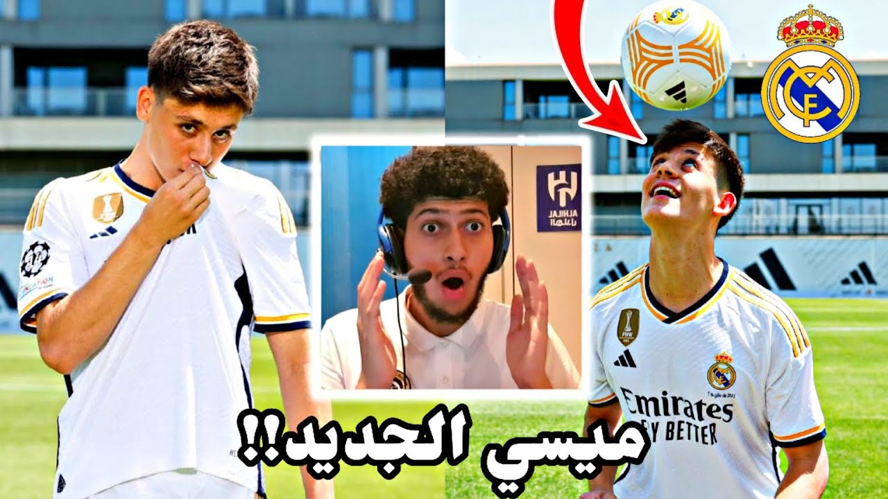 ردة فعل على اهداف ومهارات اردا غولر لاعب ريال مدريد | لاعب خرافي صدمني مستوى ميسي الجديد ؟! 🤩😳🔥🔥