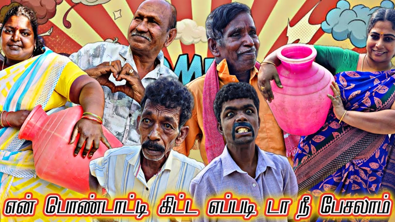 வயசான காலத்துல இதெல்லாம் தேவையா இதுங்களுக்கு | Fun Torture