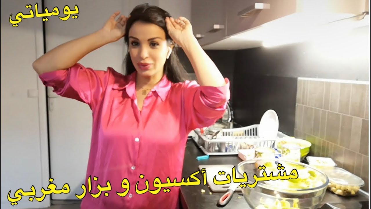 روتين كامل مشتريات 😜 رغم تعب الحمل نخدم خارج و داخل البيت 😥 الصبر لابد منه 😥 يومياتي روتينات 👍🏻