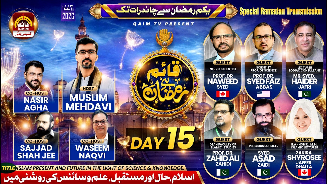 🔴Live | Qaim Hai Ramzan Transmission | Islam: Present & Future in the Light of Science & Knowledge