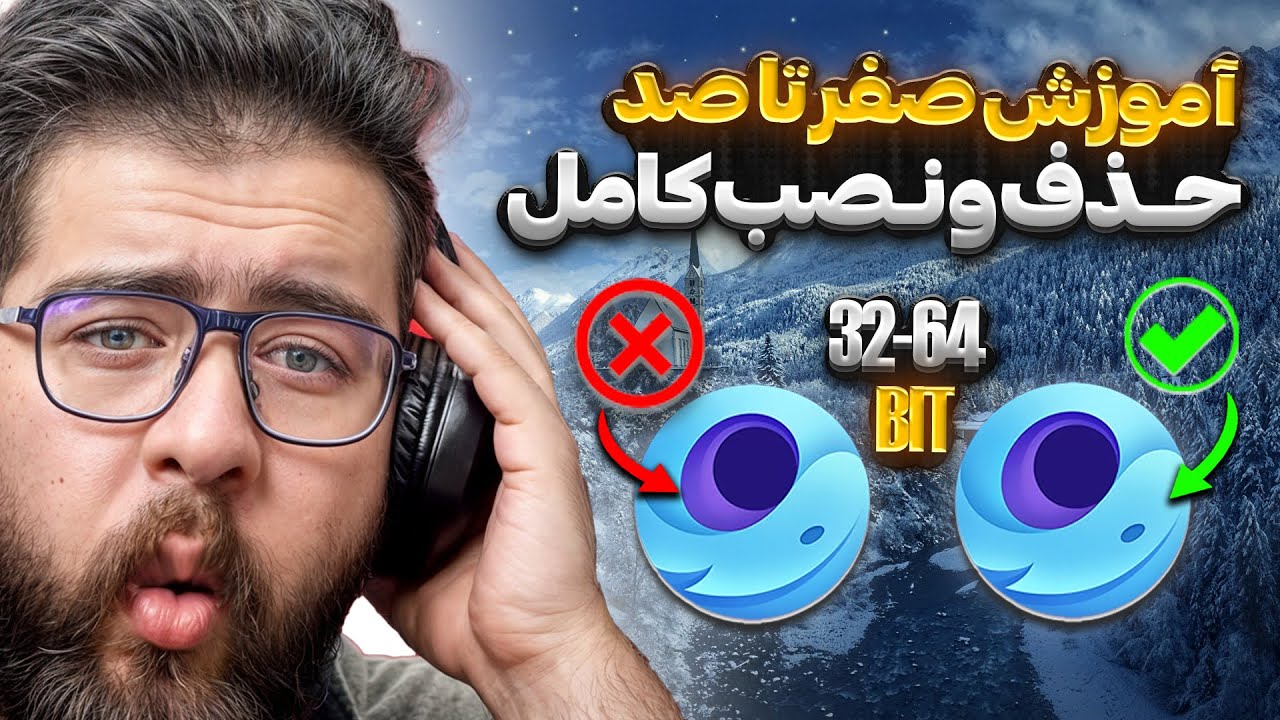 آموزش صفر تا صد حذف و نصب کامل گیم لوپ برای آپدیت جدید