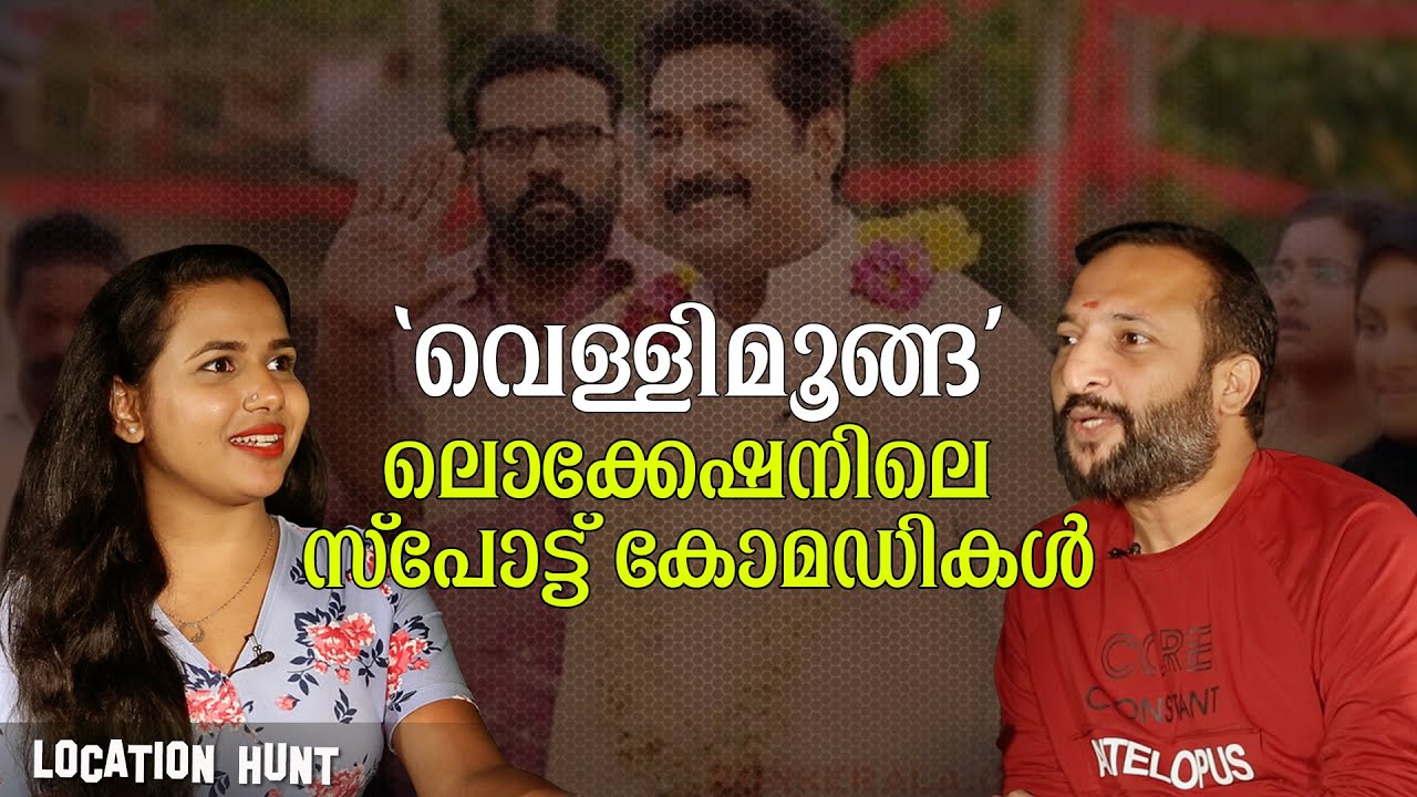 Location Hunt | Vellimoonga | Safari TV