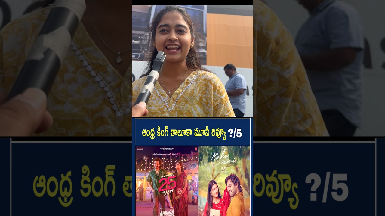 andhra king taluka movie review in telugu | public reaction on andhra king taluka #rampothineni