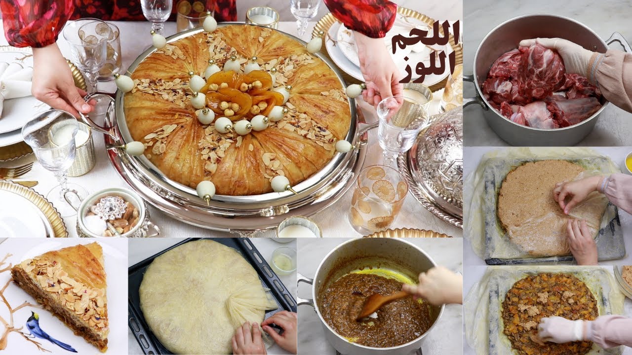 بسطيلة اللحم واللوز والفواكه الجافة ولات مطلوبة فالاعراس والمناسبات بطريقة معلكة ومعسلة خطيرة