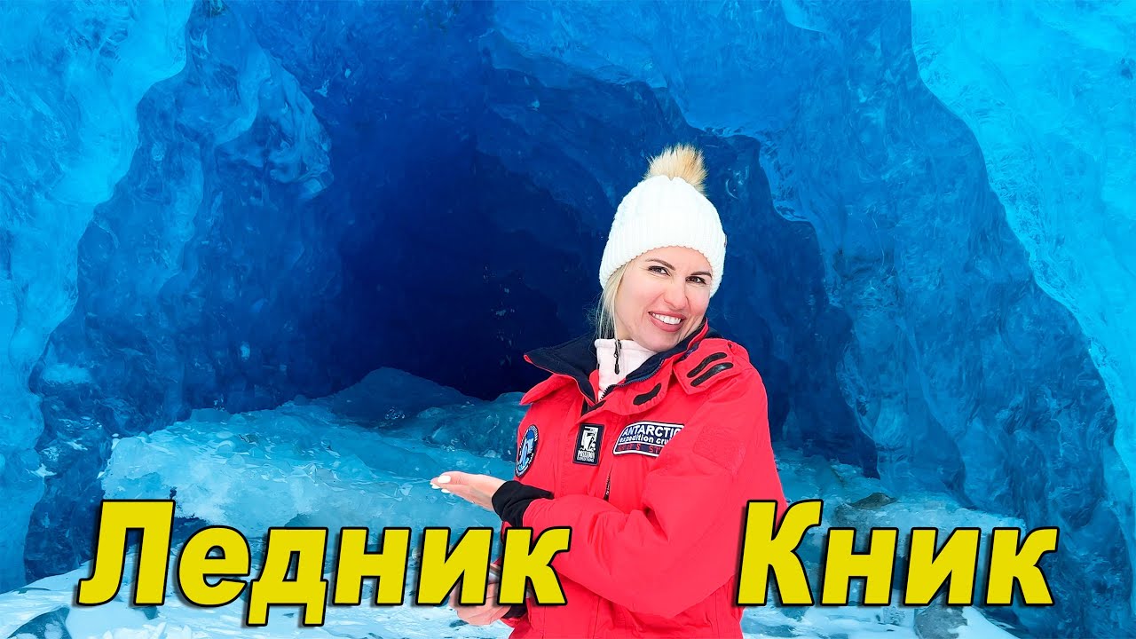 Аляска полёт на ледник Knik Glacier