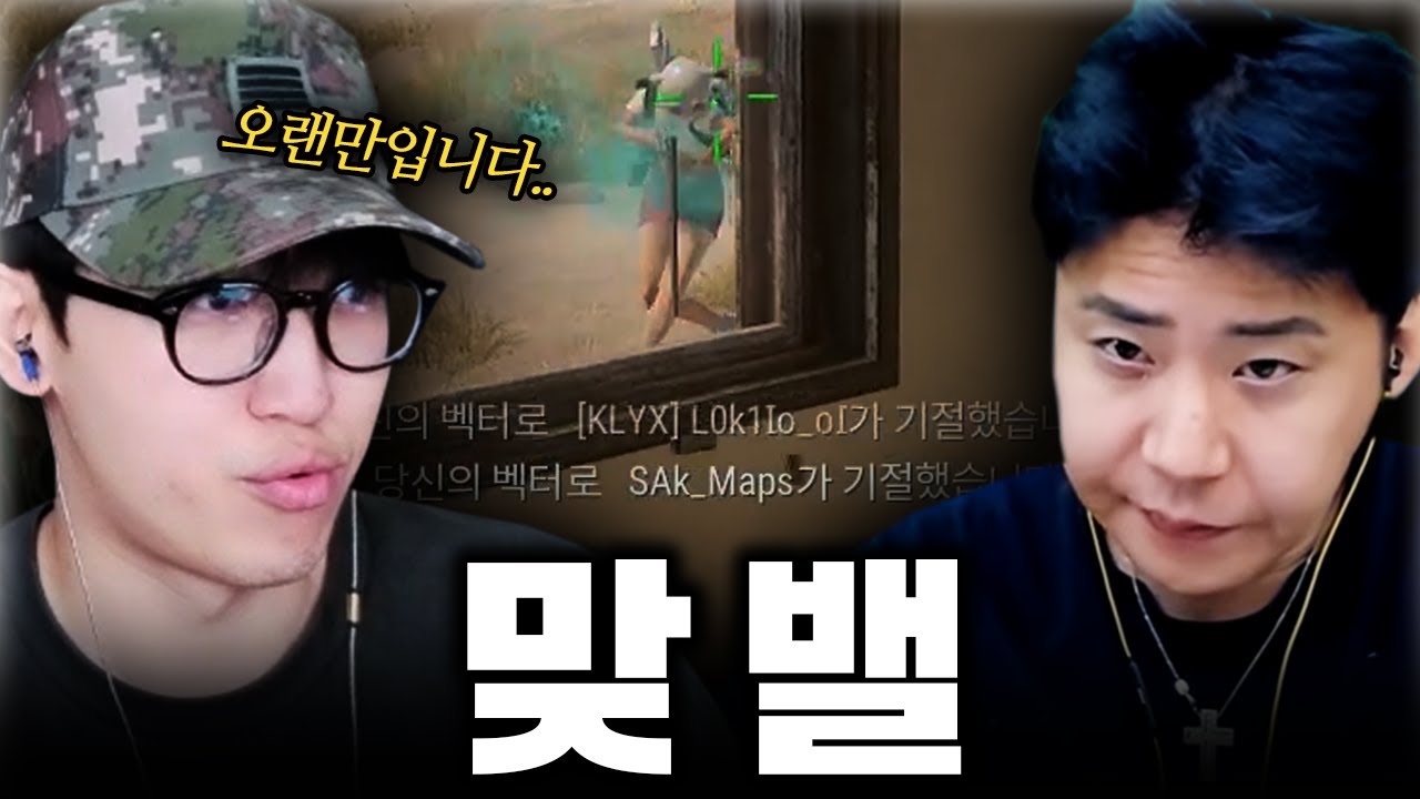5천만원 걸린 레전드 킬내기 (vs 비글즈)