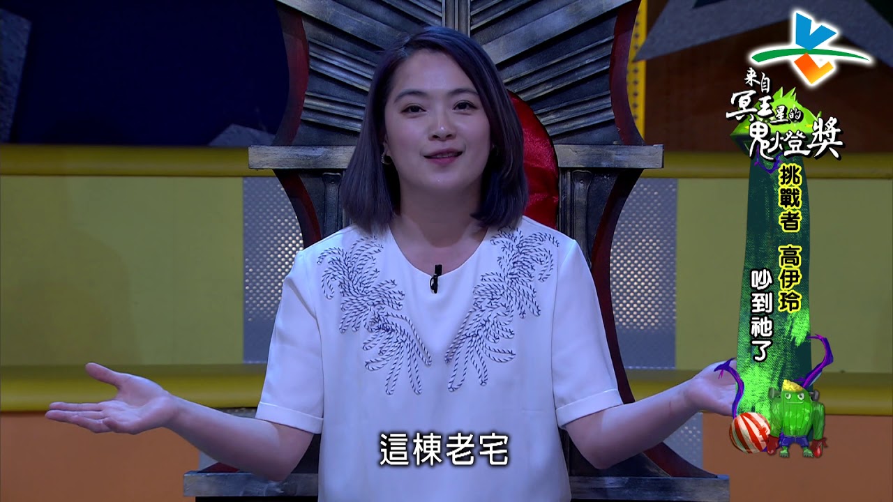 【完整版】來自星星的事 - 來自冥王星的鬼燈獎：【來到「屍」落的沙漠　注定被孤魂野鬼跟死死！】   20180416/#16-33 |