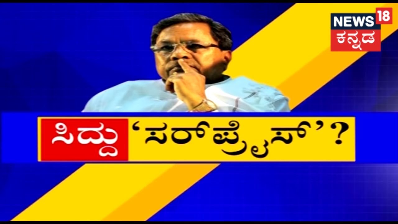 Congress High Command Plans To Field Siddaramaiah In Davanagere Constituency For Lok Sabha Polls