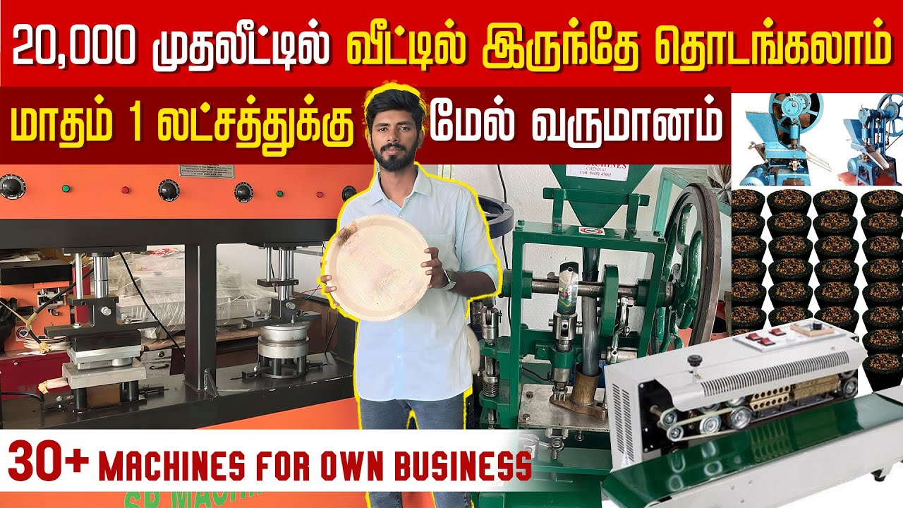 Pakku Mattai Thattu Machine | SP Machines | Sanjaysamy | Vlog #118