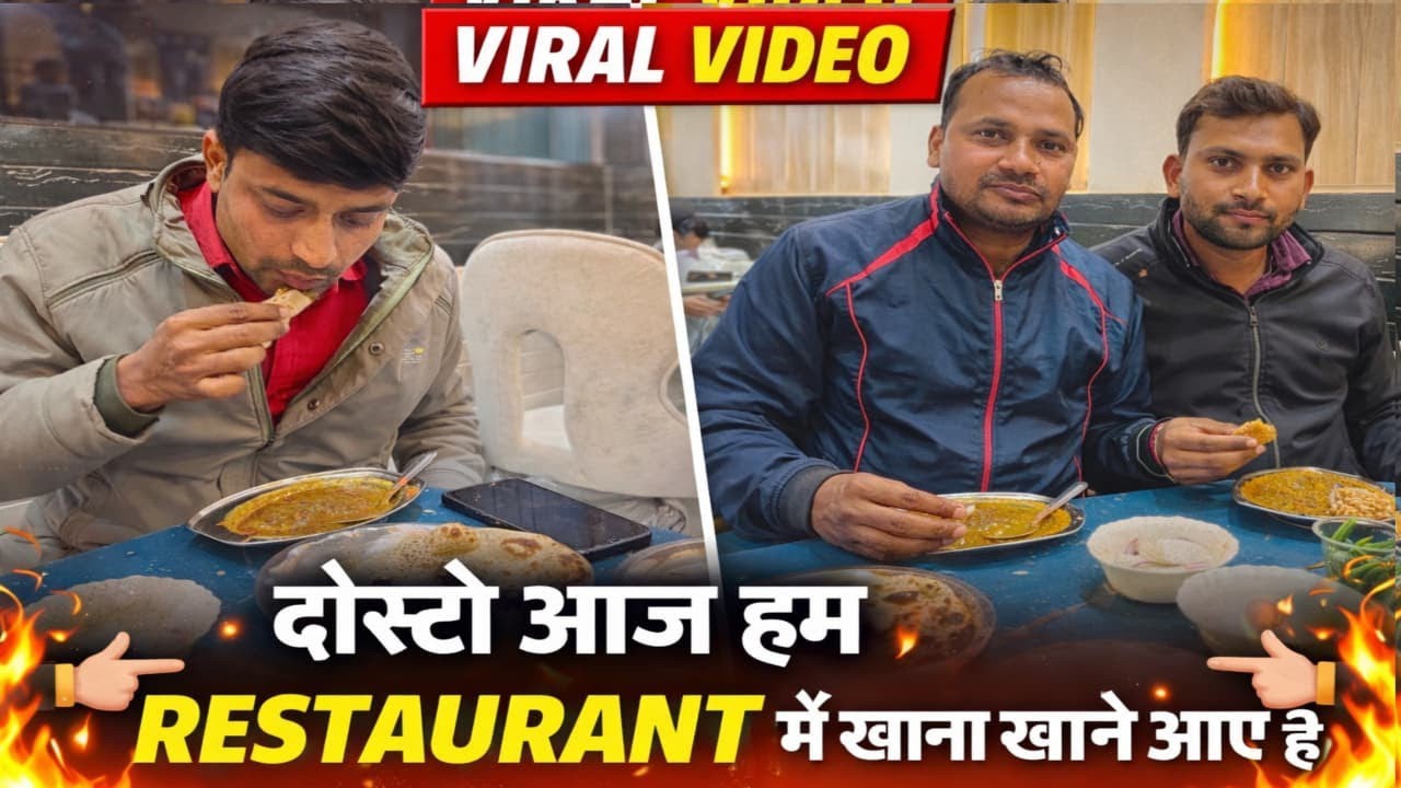 Dosto aaj ham aay hai restaurant mein khana khane