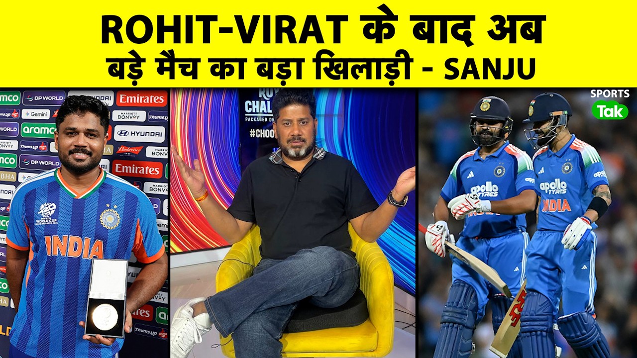 Vikrant Gupta: Rohit-Virat के बाद अगर बड़े मैचों में कोई भरोसा दिलाता है, तो वह है Sanju Samson