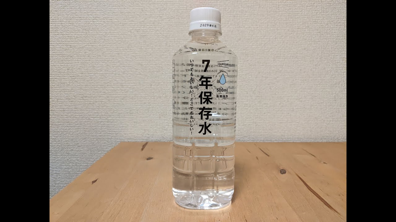 島根県浜田市産ミネラルウォーター　IZAMESHI　イザメシ　杉田エース