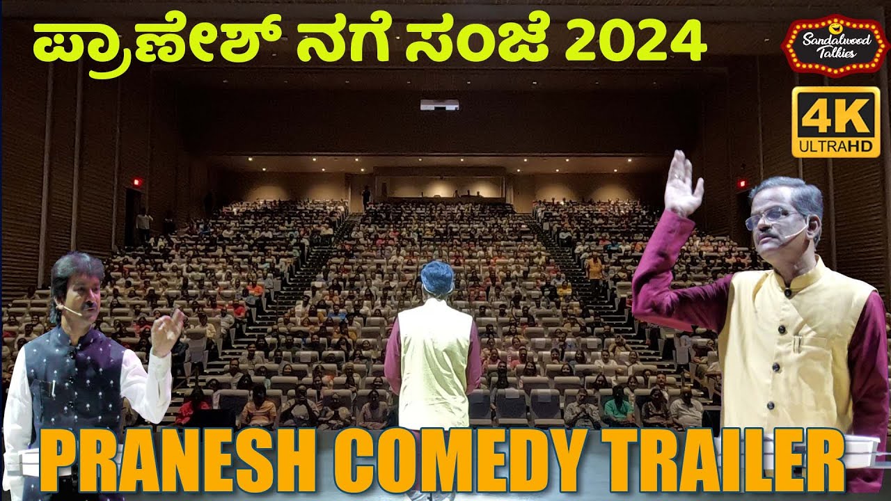Pranesh Nage Sanje 2024 Trailer | Gangavathi Pranesh | Basavarajmahamani | SANDALWOOD TALKIES
