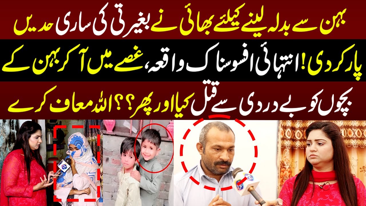 Behan Say Badla Lenay Kay Liye Bhai Nay Ki Sari Hadian Paar | Talaash | Part 2 | 17 Oct 2023