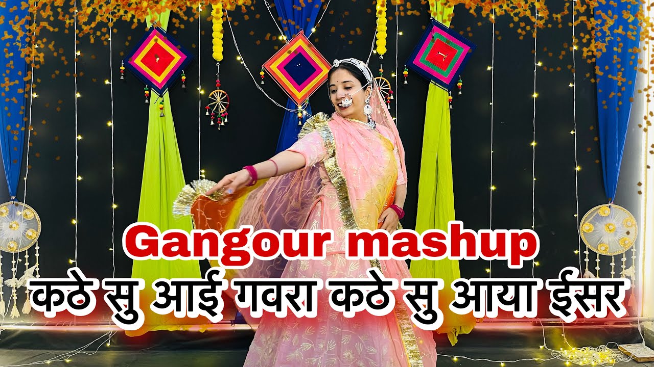 || Gangour mashup dance || कठे सु आई गवरा कठे सु आया ईसर || Gangour dance video ||