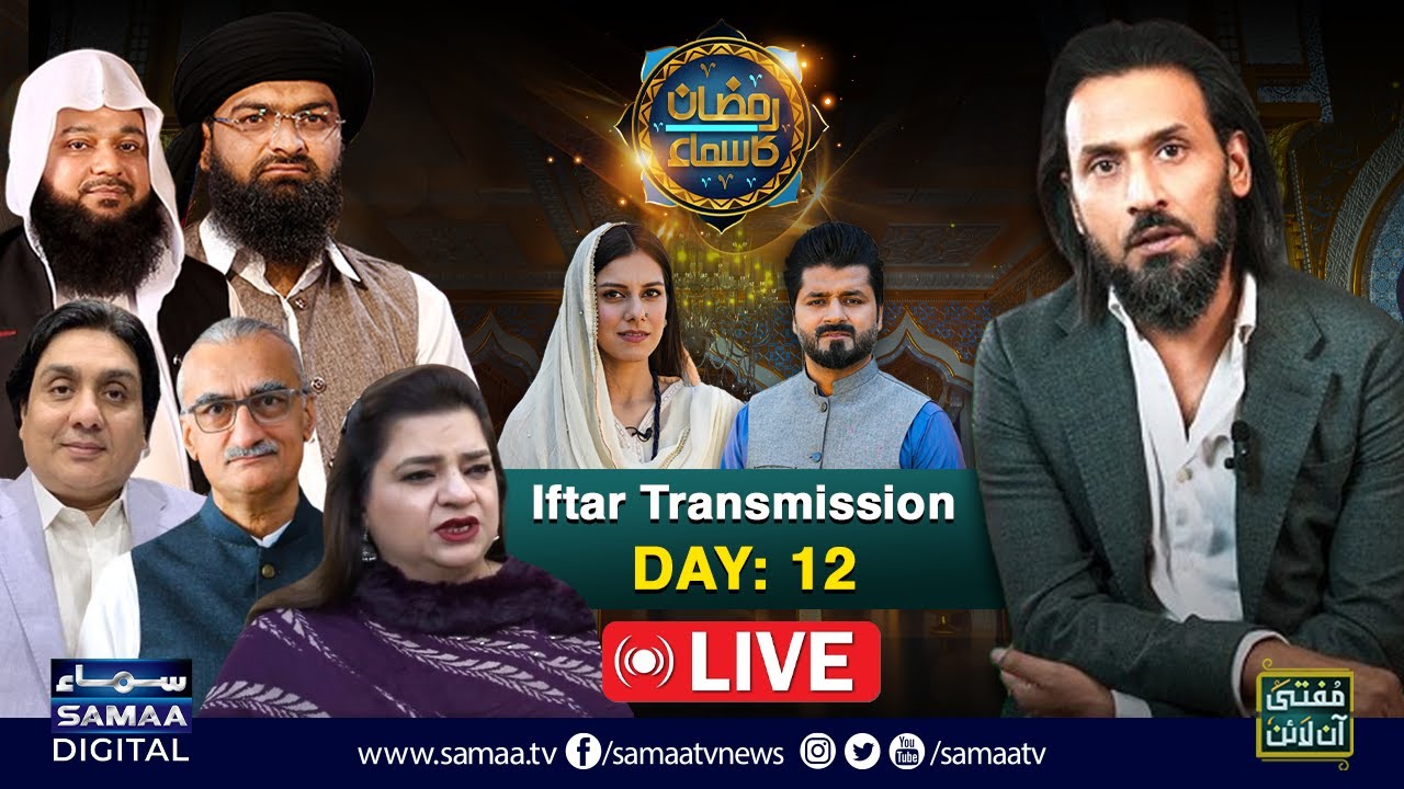 🔴 Sahil Adeem | Ramzan Ka SAMAA | LIVE Iftar Transmission 2024 | Day 12 | SAMAA TV