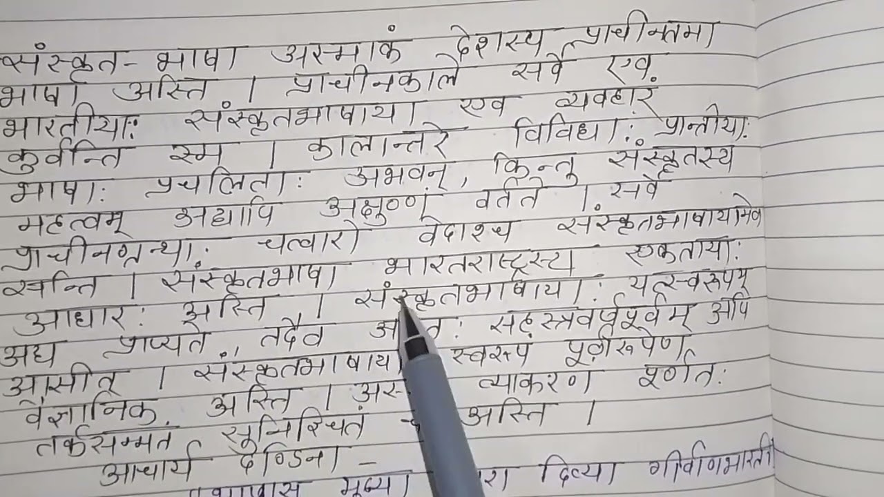 संस्कृतभाषया महत्व translate for hindi  imp for class 10th mp board #sanskrit #exam #class 