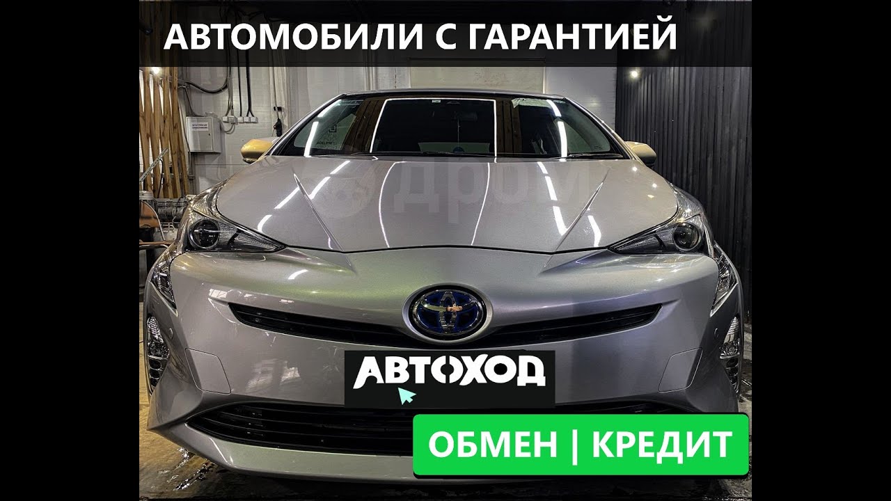Обзор Toyota Prius, 2018 год