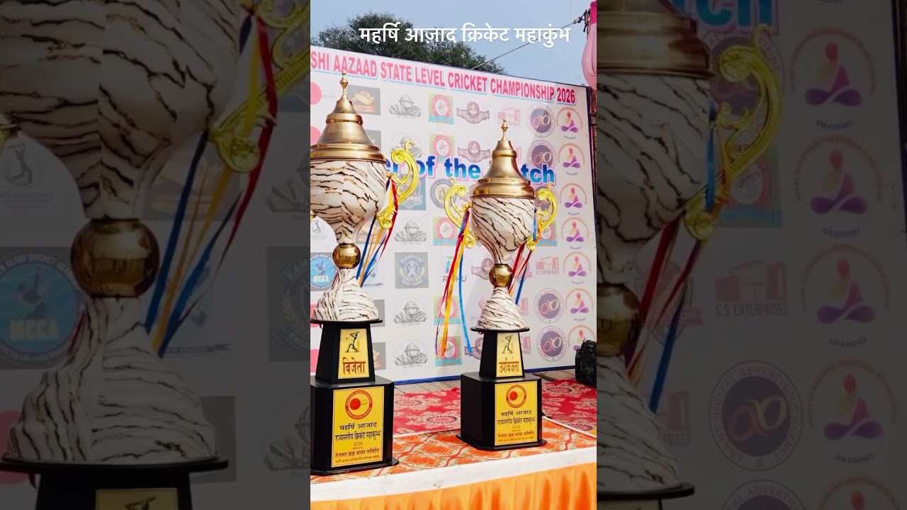 44th Maharishi Aazaad Cricket Championship | आज के विजेताओं और उप विजेताओं के ट्राफ़ी तैयार |