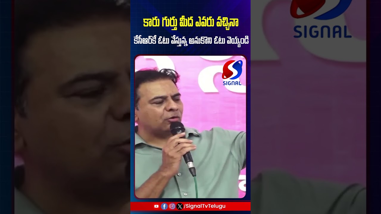 KTR On Municipal Elections | KCR | BRS Vs Congress || 
