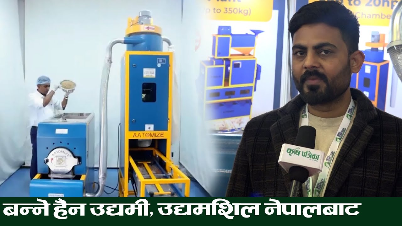 सानो लगानीबाट उद्यम गर्ने हो ? आउनुहोस हामि उद्यमी बनाउँछौं || Udhamsil Nepal ||