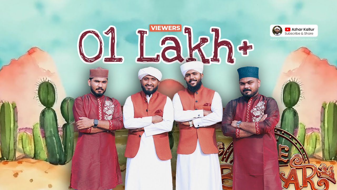 Tere Qurban Pyare Muhammed | Jange Badar | Ramzan Special Kalam 2024 | അന്നാൾ ബദറിന്റെ യഥരം |