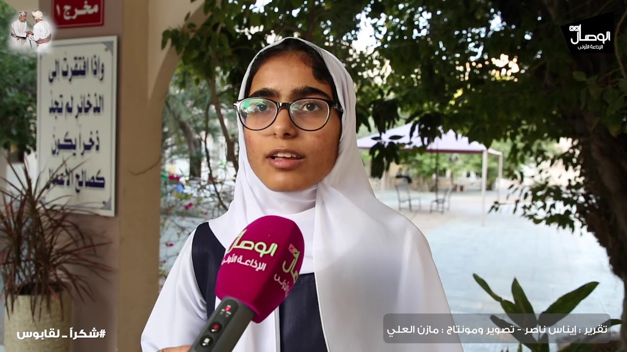 طوابيرٌ يخنقها الصمت .. وحناجرٌ تغص لهفةً لترديد أبشري قابوس جاء في أول يوم دراسي