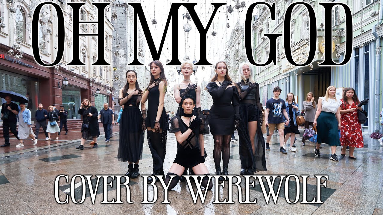 [KPOP IN PUBLIC RUSSIA | ONE TAKE] (여자)아이들((G)I-DLE) - 'Oh my god' cover by WereWolf