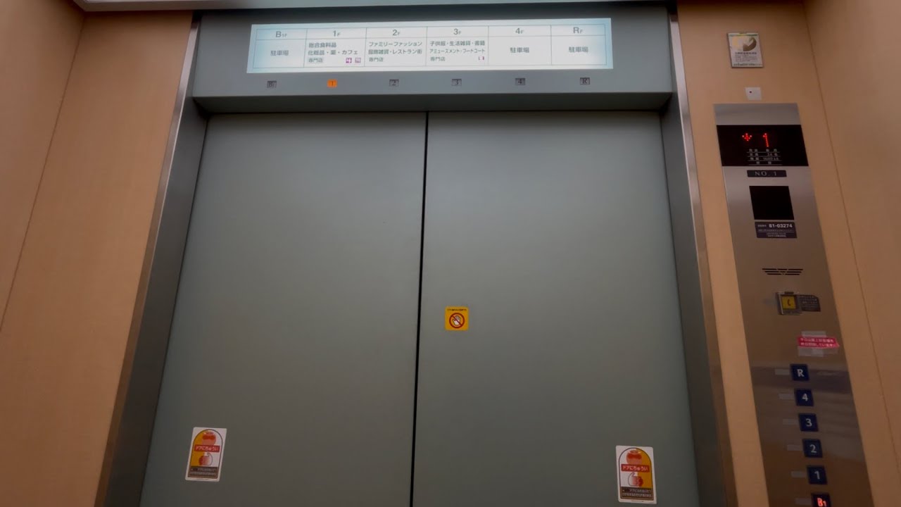 【ゆめタウンでこの機種はレア？】ゆめタウン広島のエレベーター　3箇所まとめ
