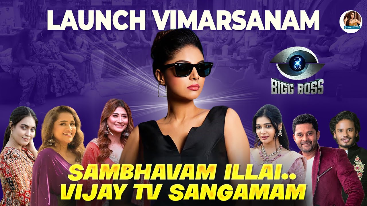 Bigg Boss 8 Launch Review | Vijay Sethupathi | Vimarsanam with Sanam | Sanam Shetty