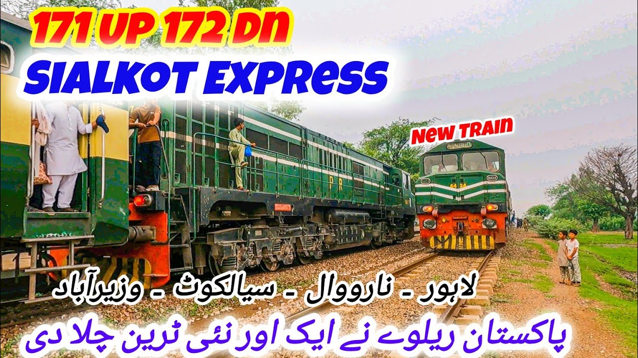 Sialkot Express Restored After 12 Years | Lahore - Sialkot - Wazirabad | New Train