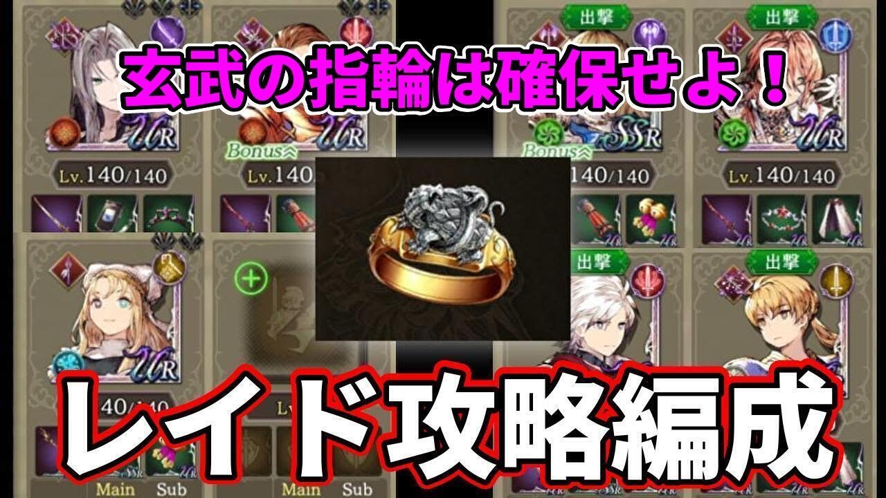 【レイド】ダークゴーレムレイドを攻略する編成を４つ紹介！エキシア単騎が運ゲーすぎるｗｗ 玄武の指輪、確保したい強武具です！【FFBE幻影戦争 WOTV】
