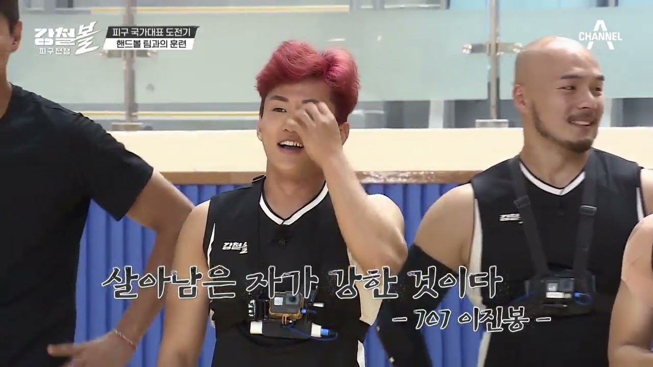 [예능] 강철볼 6회_220927_두 번째 평가전 START!국내 유일 대학 피구 팀에 맞서는 강철국대!