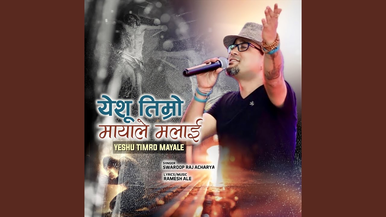 Yeshu Timro Mayale