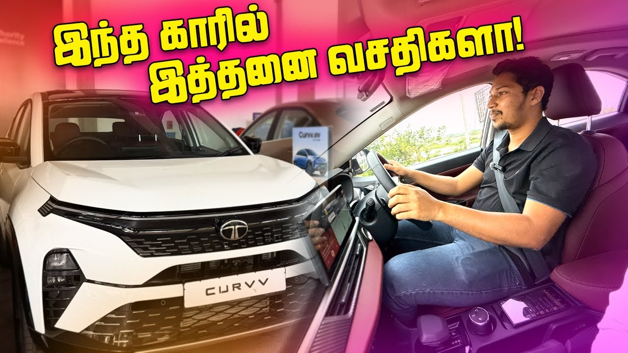 🛑மிரள வைக்கும் வசதிகள்🔥 | 🚗இப்படி எல்லாம் இருக்கா! | TATA Cars | Jaffna | Sri Lanka