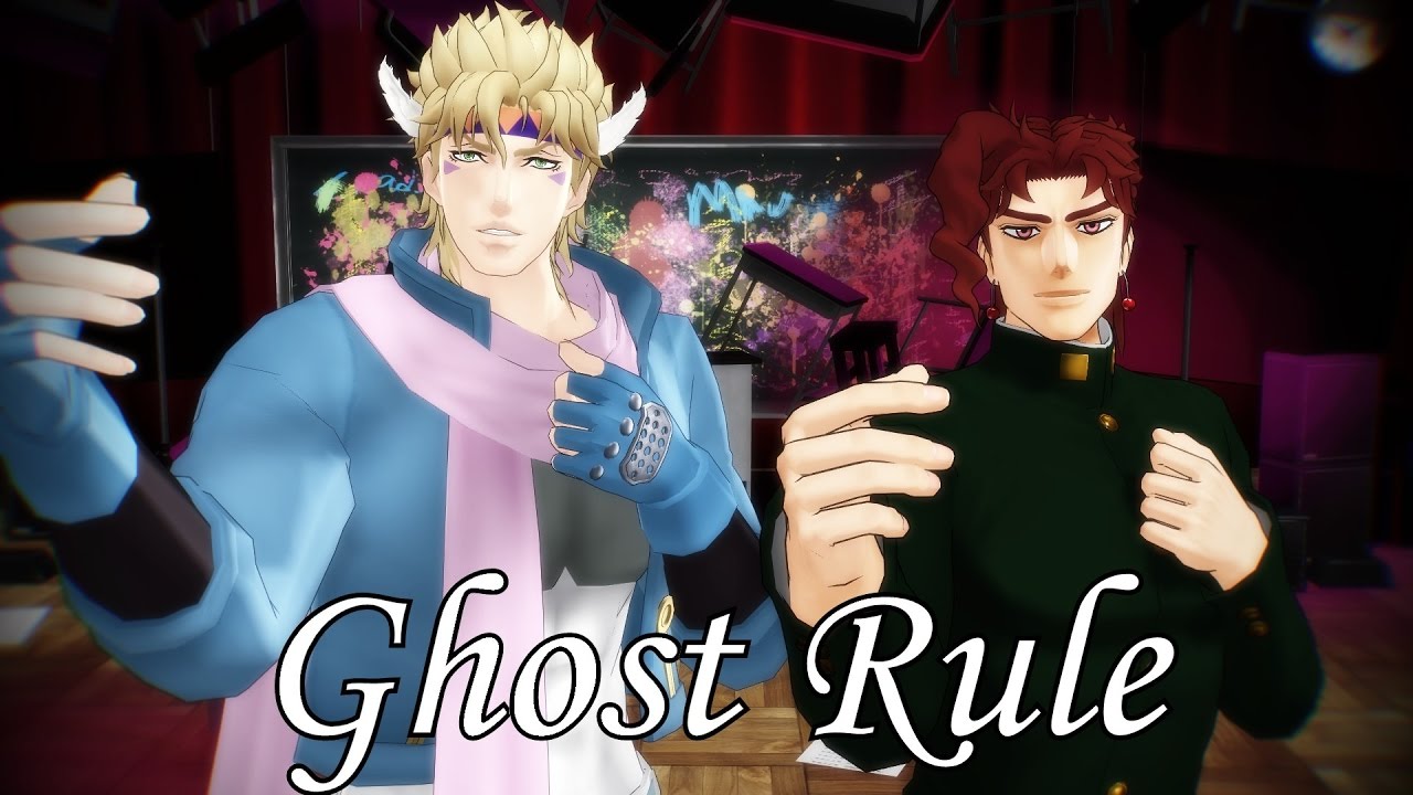 [Jojo MMD] ゴーストルール (Ghost Rule)