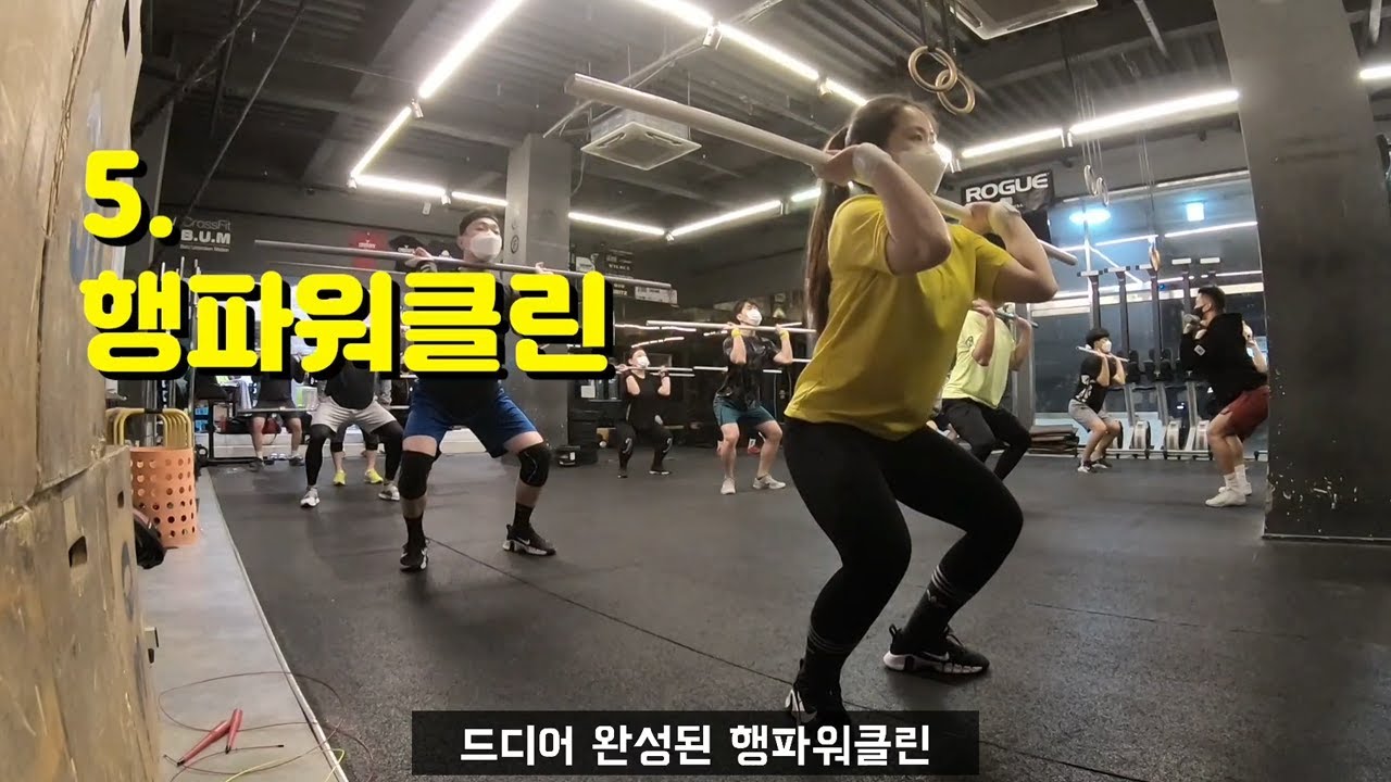 크로스핏 행 파워 클린을 같이 해봐요/ crossfit hang power clean [주피터] 여자크로스핏
