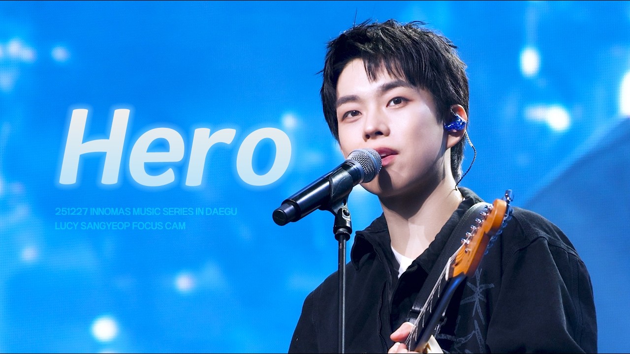[4K] 251227 루시(LUCY) - 히어로(Hero) 최상엽 직캠 | 이노마스 뮤직 시리즈 2 | 대구 엑스코 오디토리움