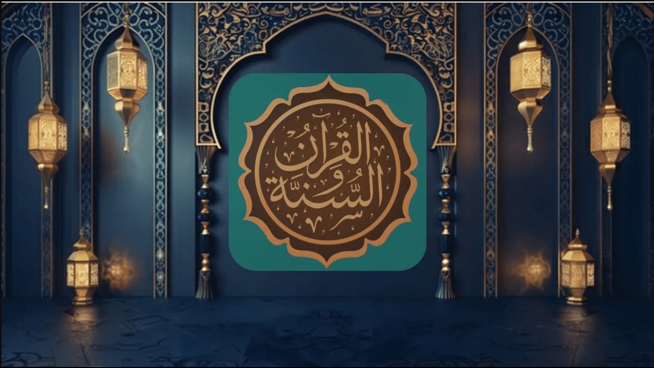 066- Advanced Islamic Course