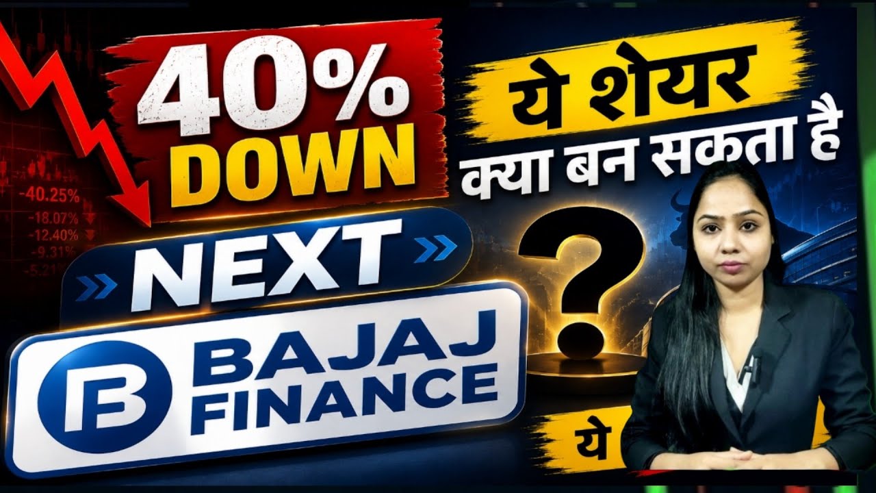 40 PER DOWN SHARE ! KYA BAN SAKTA HAI MULTIBAGGER STOCK ? JIO FINANCIAL SERVICES SHARE ANALYSIS JFL