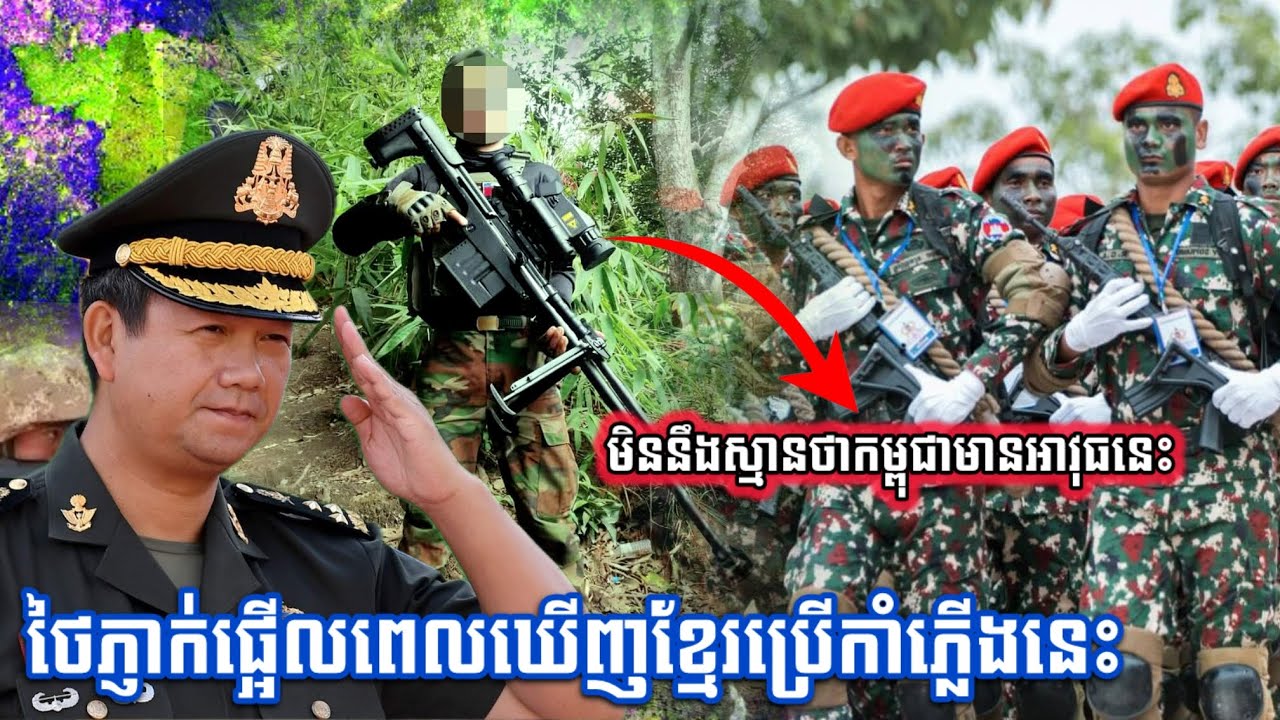 មិនគួរអោយជឿ កម្ពុជាប្រើ QBU-10 ក្នុងជួរកងទ័ពកម្ពុជា តើវាមានសមត្ថភាពសាហាវកម្រិតណា? | QBU10 | Type10