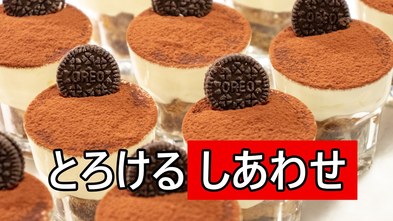 ひと口で幸せ…とろけるミニティラミス　パーティーにも◎！