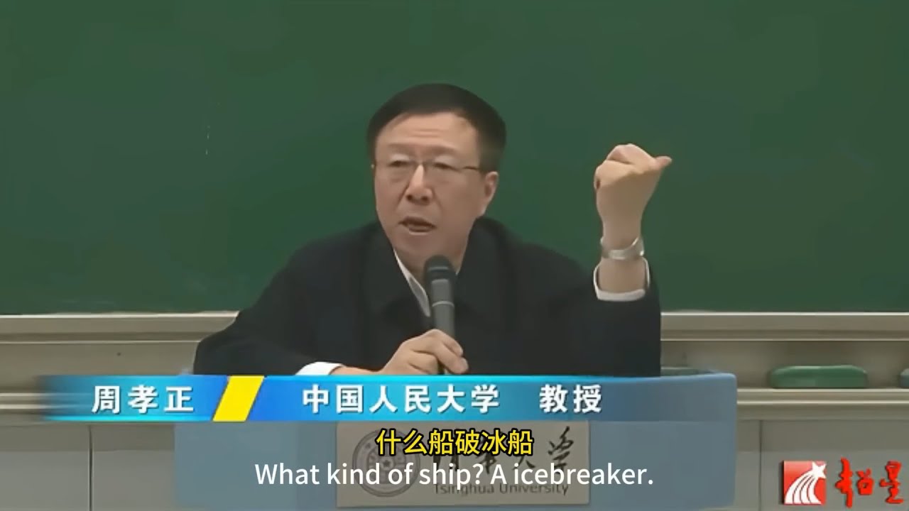 【文明客厅】2025年重制版：周孝正 剖析中国国情——直面机遇和挑战 第二期