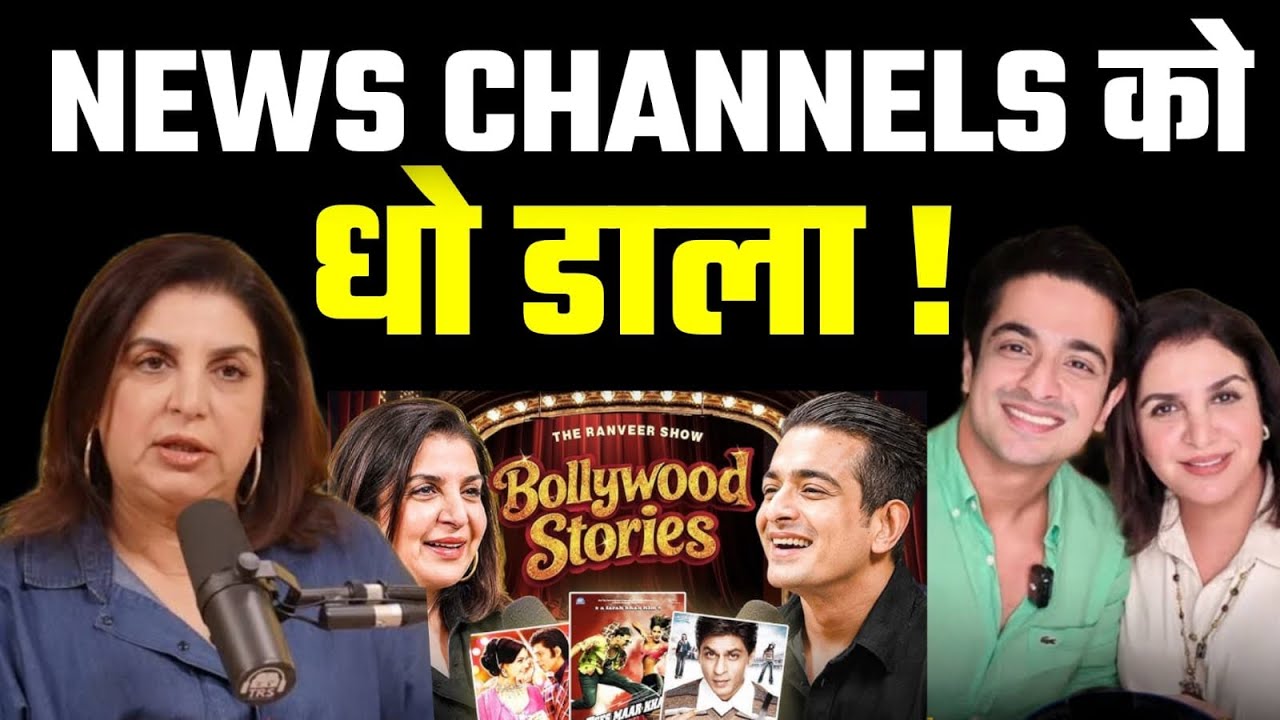 India's News Channels Don't Report News — They Sell Narratives | Ranveer Allahabadia & Farah Khan
