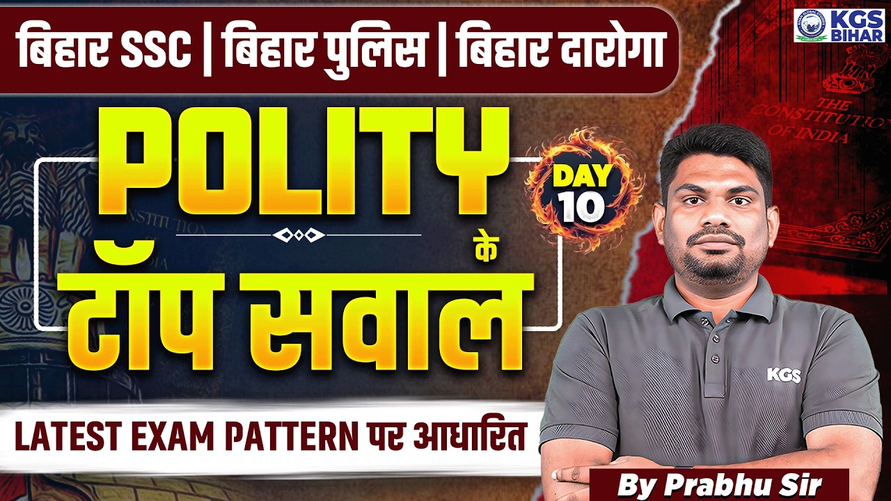 Bihar Police | Bihar SSC | Bihar Daroga | Polity Questions Latest Exam Pattern | Day 10 | KGS Bihar