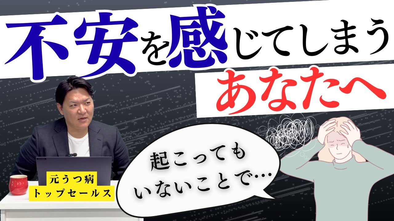 【必見】気持ちが不安で仕方がない時に心がフッと軽くなる言葉【メンタル】