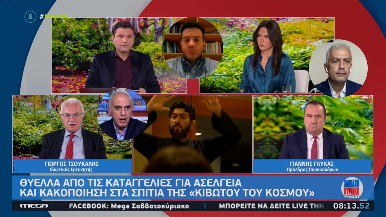 «Με τα λεφτά που είχε η κιβωτός τα παιδιά θα έπρεπε να τρώγαν με χρυσά κουτάλια» Κιβωτος του Κόσμου