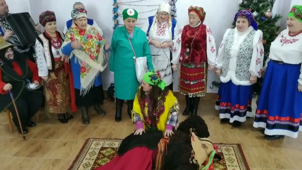 Народний аматорський фольклорно - етнографічний ансамбль "Веселка". Новорічна  "Маланка та Коза".