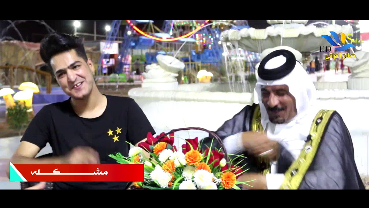 حلقه - ٥ من برنامج مشكله ضيف الحلقه المهوال فاخر المياحي - الشاعر علي قحطان المالكي- تعالوا شوفوا